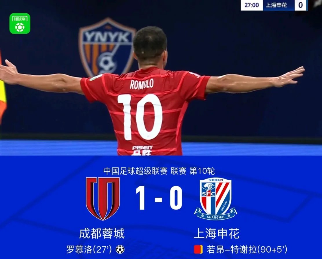 申花客场不敌天海,遭遇两连败的简单介绍 申花客场不敌天海,遭遇两连败的简单介绍