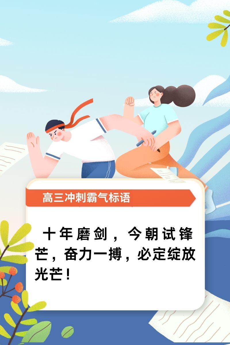 全力以赴!球队奋力拼搏,不放弃任何机会 全力以赴!球队奋力拼搏,不放弃任何机会