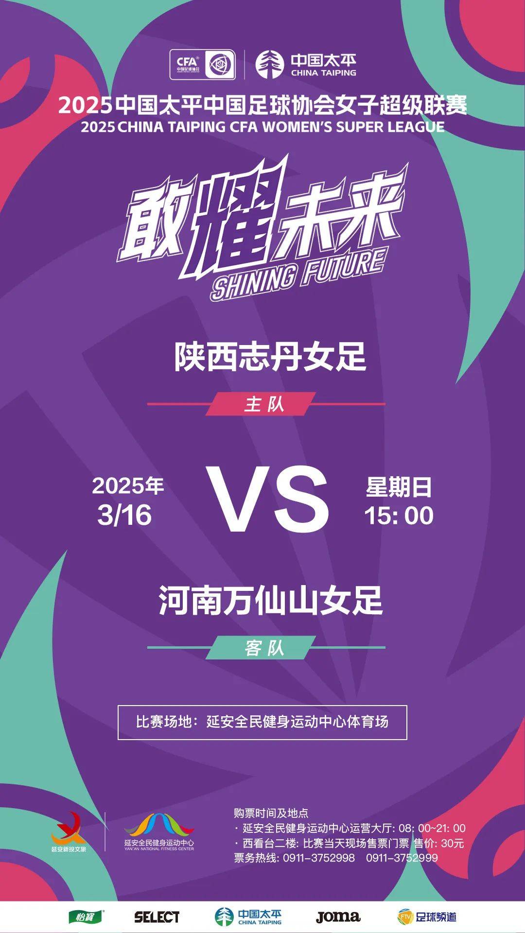 aoa体育新闻-精彩观赛：女足比赛赛程全面解读