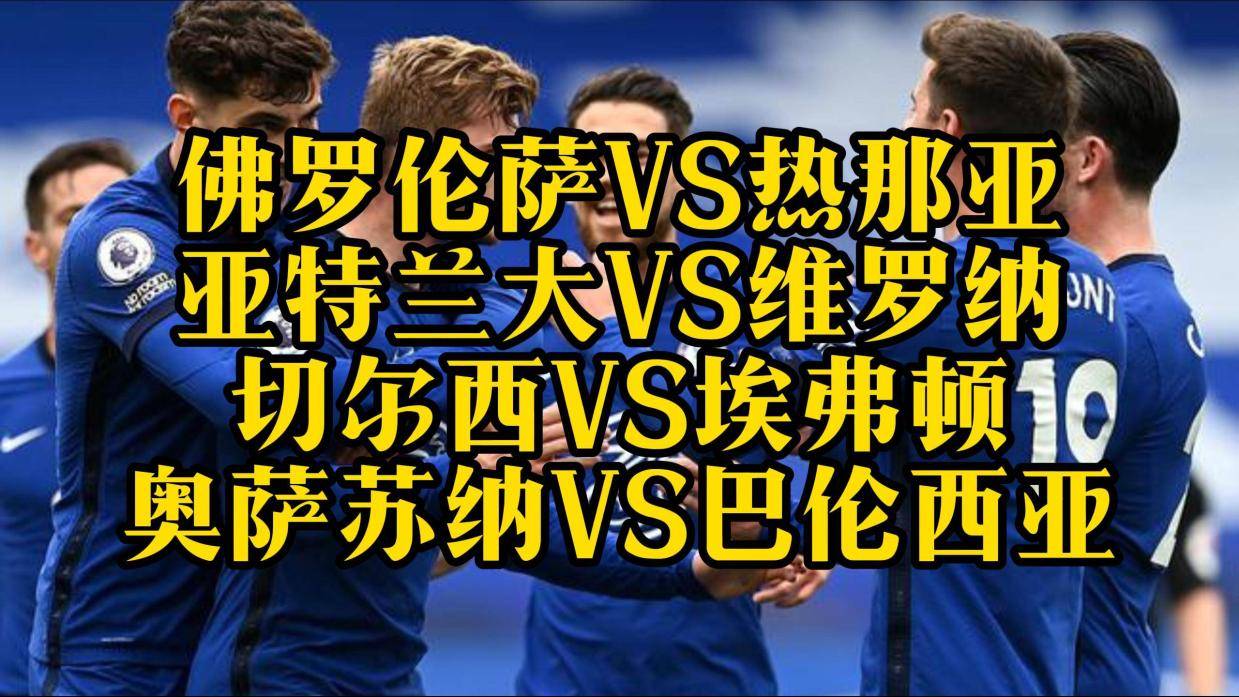 关于热那亚惨败佛罗伦萨门将表现引热议的信息 关于热那亚惨败佛罗伦萨门将表现引热议的信息