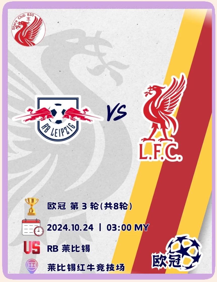 关于RB莱比锡表现出色,击败对手取得胜利的信息 关于RB莱比锡表现出色,击败对手取得胜利的信息
