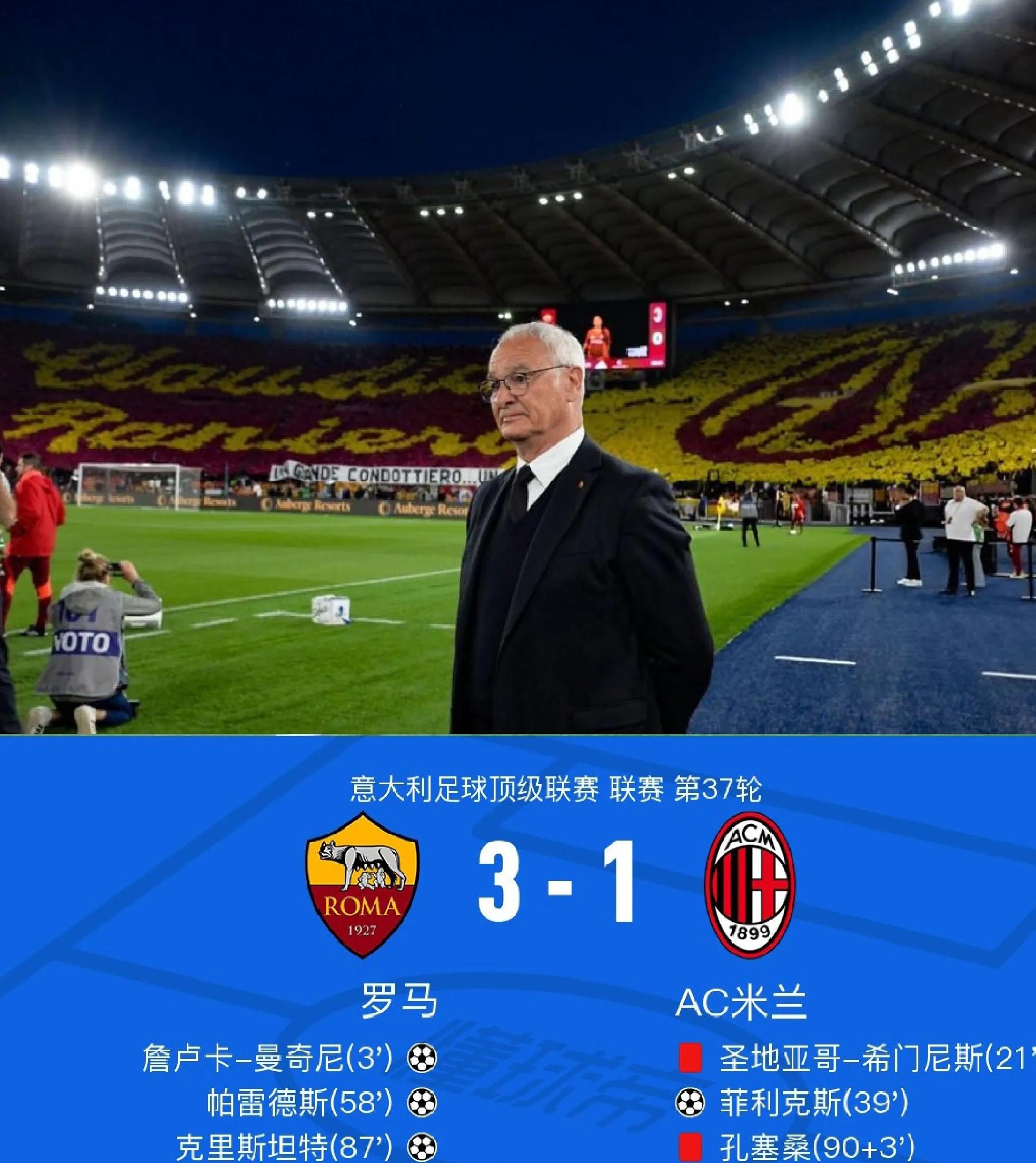 aoa体育官网-佛罗伦萨客场逆袭，赢得重要三分