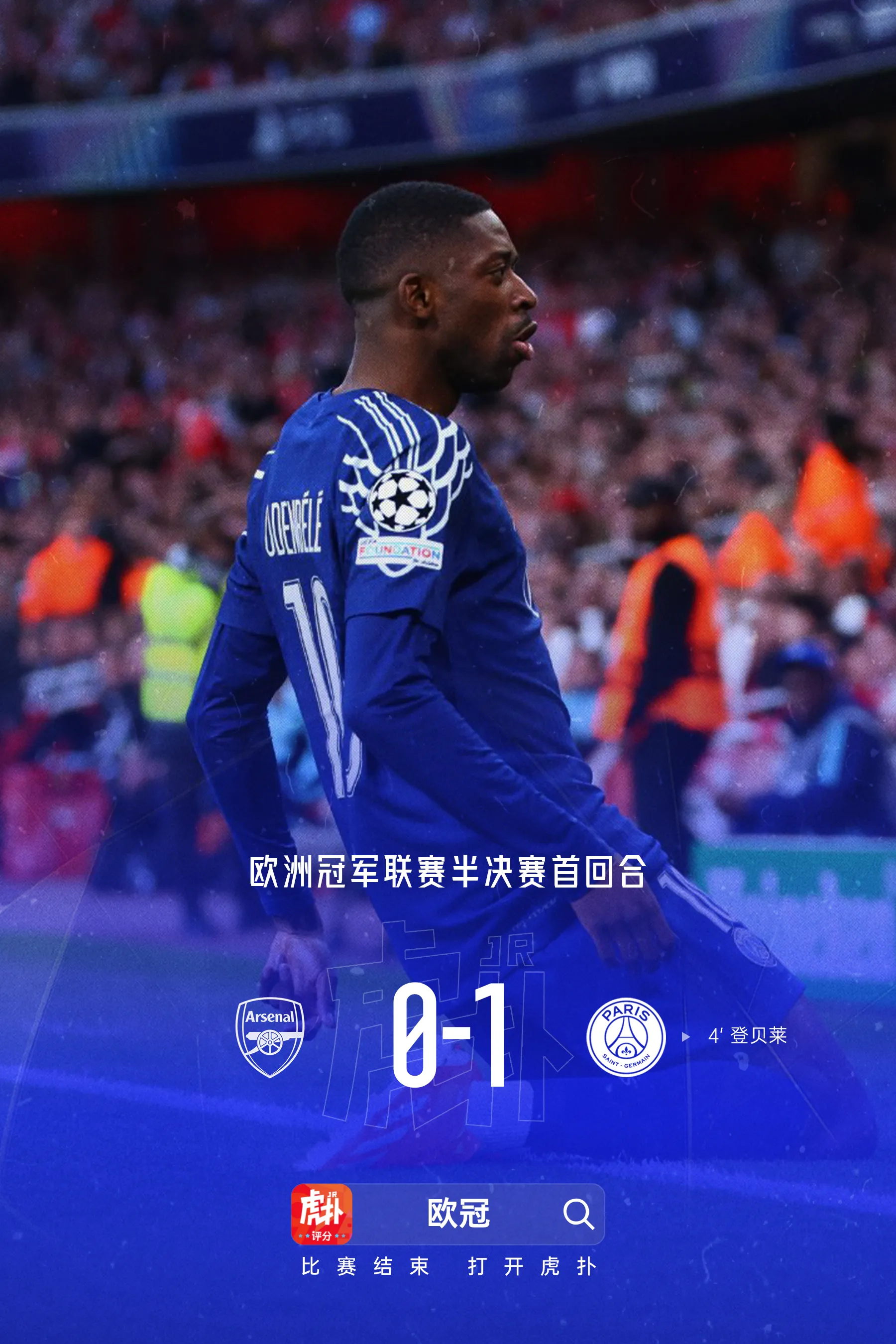 aoa体育官网-场均进球创纪录，巴黎前锋博士惊艳表现的简单介绍