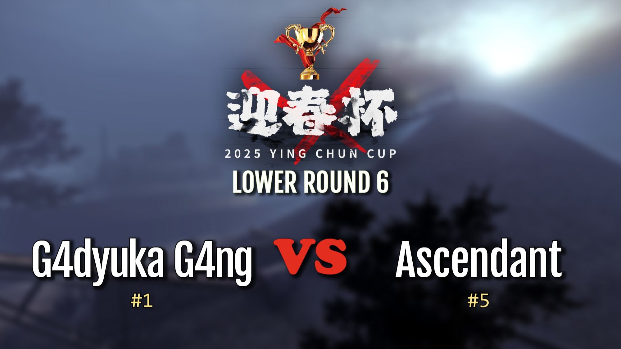 强劲对手遭遇败绩，晋级前景堪忧